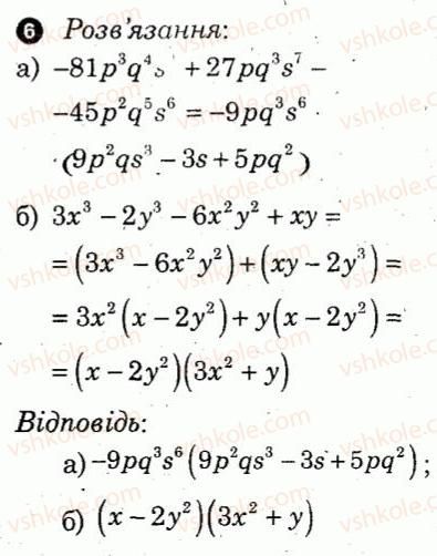 7-algebra-lg-stadnik-om-roganin-2012-kompleksnij-zoshit-dlya-kontrolyu-znan--kontrolni-roboti-kontrolna-robota-4-variant-1-6.jpg