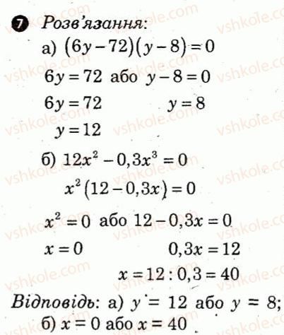 7-algebra-lg-stadnik-om-roganin-2012-kompleksnij-zoshit-dlya-kontrolyu-znan--kontrolni-roboti-kontrolna-robota-4-variant-1-7.jpg