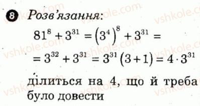 7-algebra-lg-stadnik-om-roganin-2012-kompleksnij-zoshit-dlya-kontrolyu-znan--kontrolni-roboti-kontrolna-robota-4-variant-1-8.jpg