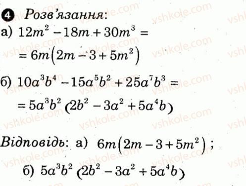 7-algebra-lg-stadnik-om-roganin-2012-kompleksnij-zoshit-dlya-kontrolyu-znan--kontrolni-roboti-kontrolna-robota-4-variant-2-4.jpg