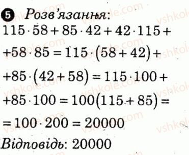 7-algebra-lg-stadnik-om-roganin-2012-kompleksnij-zoshit-dlya-kontrolyu-znan--kontrolni-roboti-kontrolna-robota-4-variant-2-5.jpg