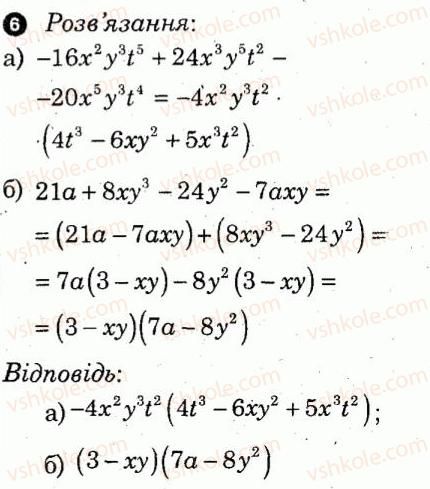 7-algebra-lg-stadnik-om-roganin-2012-kompleksnij-zoshit-dlya-kontrolyu-znan--kontrolni-roboti-kontrolna-robota-4-variant-2-6.jpg