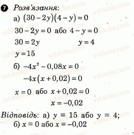 7-algebra-lg-stadnik-om-roganin-2012-kompleksnij-zoshit-dlya-kontrolyu-znan--kontrolni-roboti-kontrolna-robota-4-variant-2-7.jpg