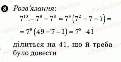 7-algebra-lg-stadnik-om-roganin-2012-kompleksnij-zoshit-dlya-kontrolyu-znan--kontrolni-roboti-kontrolna-robota-4-variant-2-8.jpg