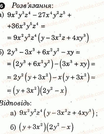 7-algebra-lg-stadnik-om-roganin-2012-kompleksnij-zoshit-dlya-kontrolyu-znan--kontrolni-roboti-kontrolna-robota-4-variant-3-6.jpg