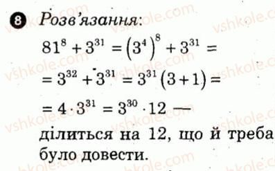 7-algebra-lg-stadnik-om-roganin-2012-kompleksnij-zoshit-dlya-kontrolyu-znan--kontrolni-roboti-kontrolna-robota-4-variant-3-8.jpg