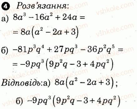 7-algebra-lg-stadnik-om-roganin-2012-kompleksnij-zoshit-dlya-kontrolyu-znan--kontrolni-roboti-kontrolna-robota-4-variant-4-4.jpg
