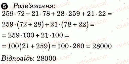 7-algebra-lg-stadnik-om-roganin-2012-kompleksnij-zoshit-dlya-kontrolyu-znan--kontrolni-roboti-kontrolna-robota-4-variant-4-5.jpg