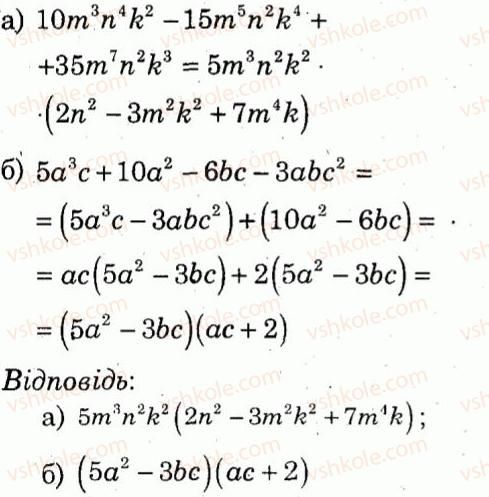 7-algebra-lg-stadnik-om-roganin-2012-kompleksnij-zoshit-dlya-kontrolyu-znan--kontrolni-roboti-kontrolna-robota-4-variant-4-6.jpg