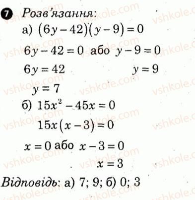 7-algebra-lg-stadnik-om-roganin-2012-kompleksnij-zoshit-dlya-kontrolyu-znan--kontrolni-roboti-kontrolna-robota-4-variant-4-7.jpg