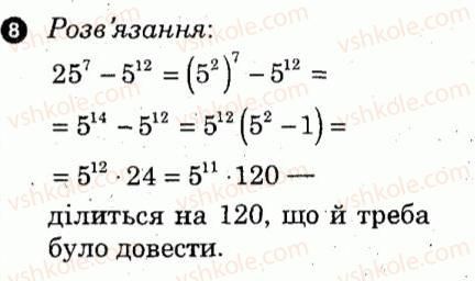 7-algebra-lg-stadnik-om-roganin-2012-kompleksnij-zoshit-dlya-kontrolyu-znan--kontrolni-roboti-kontrolna-robota-4-variant-4-8.jpg