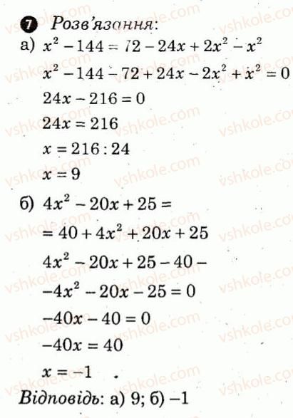 7-algebra-lg-stadnik-om-roganin-2012-kompleksnij-zoshit-dlya-kontrolyu-znan--kontrolni-roboti-kontrolna-robota-5-variant-1-7.jpg