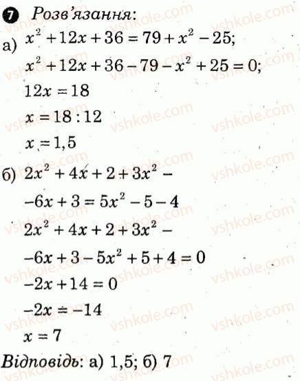 7-algebra-lg-stadnik-om-roganin-2012-kompleksnij-zoshit-dlya-kontrolyu-znan--kontrolni-roboti-kontrolna-robota-5-variant-2-7.jpg
