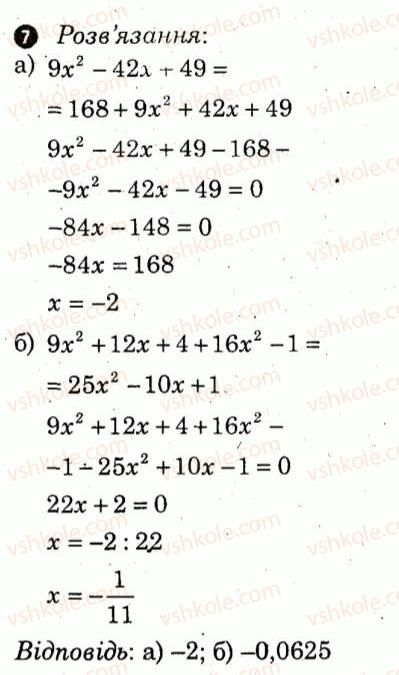 7-algebra-lg-stadnik-om-roganin-2012-kompleksnij-zoshit-dlya-kontrolyu-znan--kontrolni-roboti-kontrolna-robota-5-variant-3-7.jpg