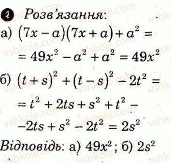 7-algebra-lg-stadnik-om-roganin-2012-kompleksnij-zoshit-dlya-kontrolyu-znan--kontrolni-roboti-kontrolna-robota-5-variant-4-4.jpg