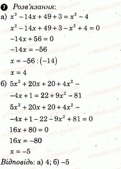 7-algebra-lg-stadnik-om-roganin-2012-kompleksnij-zoshit-dlya-kontrolyu-znan--kontrolni-roboti-kontrolna-robota-5-variant-4-7.jpg