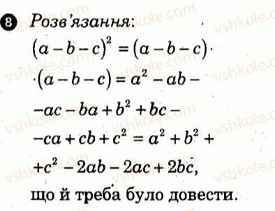 7-algebra-lg-stadnik-om-roganin-2012-kompleksnij-zoshit-dlya-kontrolyu-znan--kontrolni-roboti-kontrolna-robota-5-variant-4-8.jpg