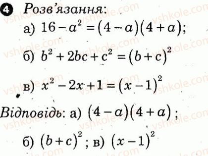 7-algebra-lg-stadnik-om-roganin-2012-kompleksnij-zoshit-dlya-kontrolyu-znan--kontrolni-roboti-kontrolna-robota-6-variant-1-4.jpg