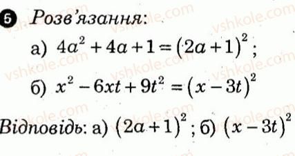 7-algebra-lg-stadnik-om-roganin-2012-kompleksnij-zoshit-dlya-kontrolyu-znan--kontrolni-roboti-kontrolna-robota-6-variant-1-5.jpg