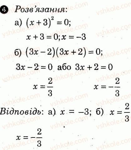 7-algebra-lg-stadnik-om-roganin-2012-kompleksnij-zoshit-dlya-kontrolyu-znan--kontrolni-roboti-kontrolna-robota-6-variant-1-6.jpg