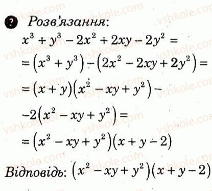 7-algebra-lg-stadnik-om-roganin-2012-kompleksnij-zoshit-dlya-kontrolyu-znan--kontrolni-roboti-kontrolna-robota-6-variant-1-8.jpg