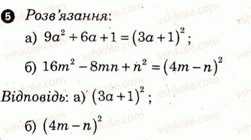 7-algebra-lg-stadnik-om-roganin-2012-kompleksnij-zoshit-dlya-kontrolyu-znan--kontrolni-roboti-kontrolna-robota-6-variant-2-5.jpg
