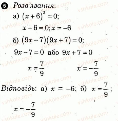 7-algebra-lg-stadnik-om-roganin-2012-kompleksnij-zoshit-dlya-kontrolyu-znan--kontrolni-roboti-kontrolna-robota-6-variant-2-6.jpg
