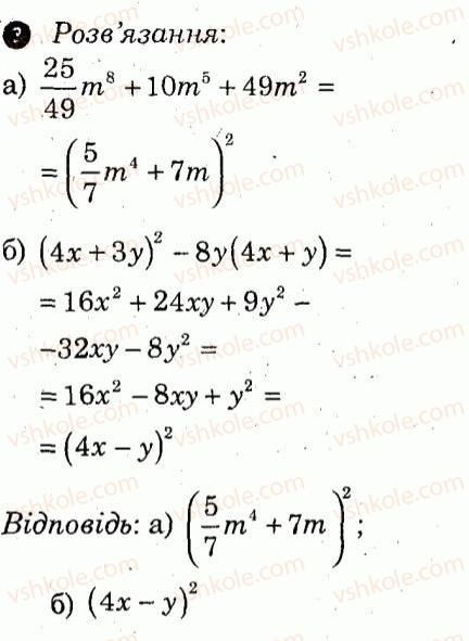7-algebra-lg-stadnik-om-roganin-2012-kompleksnij-zoshit-dlya-kontrolyu-znan--kontrolni-roboti-kontrolna-robota-6-variant-2-7.jpg