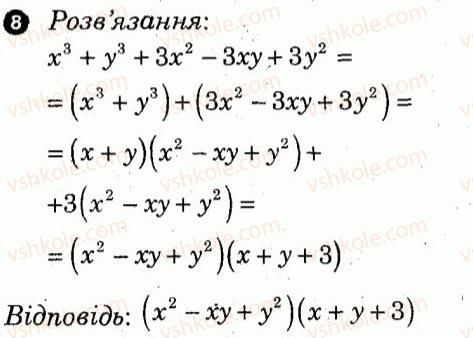 7-algebra-lg-stadnik-om-roganin-2012-kompleksnij-zoshit-dlya-kontrolyu-znan--kontrolni-roboti-kontrolna-robota-6-variant-2-8.jpg