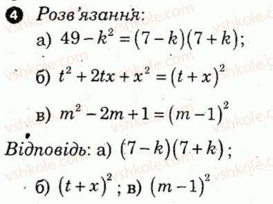 7-algebra-lg-stadnik-om-roganin-2012-kompleksnij-zoshit-dlya-kontrolyu-znan--kontrolni-roboti-kontrolna-robota-6-variant-3-4.jpg