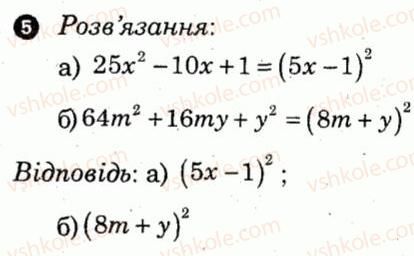 7-algebra-lg-stadnik-om-roganin-2012-kompleksnij-zoshit-dlya-kontrolyu-znan--kontrolni-roboti-kontrolna-robota-6-variant-3-5.jpg