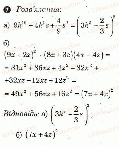 7-algebra-lg-stadnik-om-roganin-2012-kompleksnij-zoshit-dlya-kontrolyu-znan--kontrolni-roboti-kontrolna-robota-6-variant-3-7.jpg