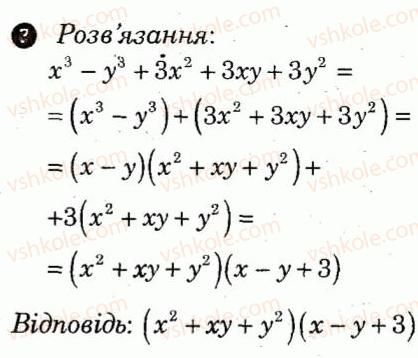 7-algebra-lg-stadnik-om-roganin-2012-kompleksnij-zoshit-dlya-kontrolyu-znan--kontrolni-roboti-kontrolna-robota-6-variant-3-8.jpg