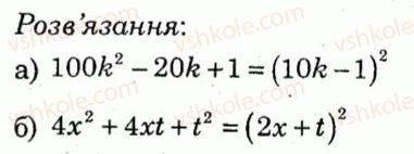 7-algebra-lg-stadnik-om-roganin-2012-kompleksnij-zoshit-dlya-kontrolyu-znan--kontrolni-roboti-kontrolna-robota-6-variant-4-5.jpg