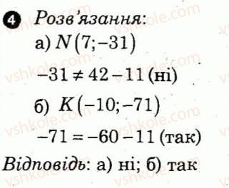 7-algebra-lg-stadnik-om-roganin-2012-kompleksnij-zoshit-dlya-kontrolyu-znan--kontrolni-roboti-kontrolna-robota-7-variant-2-4.jpg