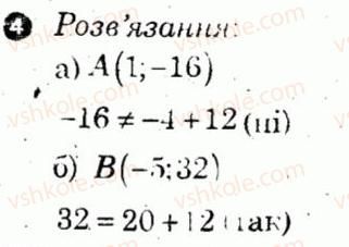7-algebra-lg-stadnik-om-roganin-2012-kompleksnij-zoshit-dlya-kontrolyu-znan--kontrolni-roboti-kontrolna-robota-7-variant-3-4.jpg