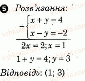 7-algebra-lg-stadnik-om-roganin-2012-kompleksnij-zoshit-dlya-kontrolyu-znan--kontrolni-roboti-kontrolna-robota-8-variant-1-5.jpg