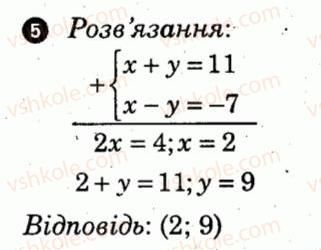7-algebra-lg-stadnik-om-roganin-2012-kompleksnij-zoshit-dlya-kontrolyu-znan--kontrolni-roboti-kontrolna-robota-8-variant-3-5.jpg