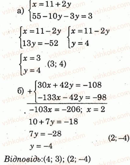 7-algebra-lg-stadnik-om-roganin-2012-kompleksnij-zoshit-dlya-kontrolyu-znan--kontrolni-roboti-kontrolna-robota-8-variant-3-6.jpg