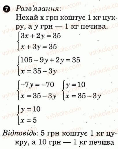 7-algebra-lg-stadnik-om-roganin-2012-kompleksnij-zoshit-dlya-kontrolyu-znan--kontrolni-roboti-kontrolna-robota-8-variant-3-7.jpg