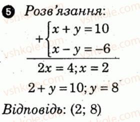 7-algebra-lg-stadnik-om-roganin-2012-kompleksnij-zoshit-dlya-kontrolyu-znan--kontrolni-roboti-kontrolna-robota-8-variant-4-5.jpg