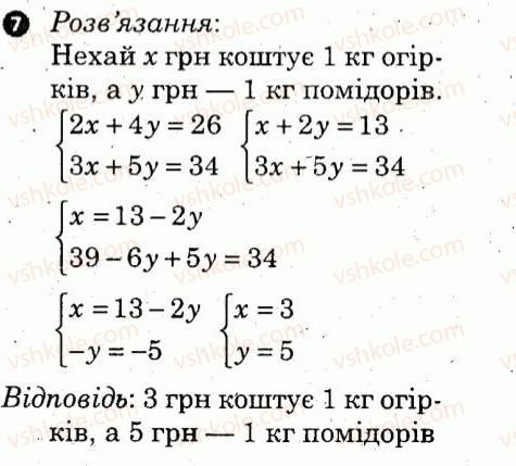 7-algebra-lg-stadnik-om-roganin-2012-kompleksnij-zoshit-dlya-kontrolyu-znan--kontrolni-roboti-kontrolna-robota-8-variant-4-7.jpg