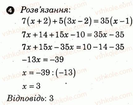 7-algebra-lg-stadnik-om-roganin-2012-kompleksnij-zoshit-dlya-kontrolyu-znan--samostijni-roboti-samostijna-robota-1-variant-1-4.jpg