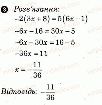 7-algebra-lg-stadnik-om-roganin-2012-kompleksnij-zoshit-dlya-kontrolyu-znan--samostijni-roboti-samostijna-robota-1-variant-2-3.jpg