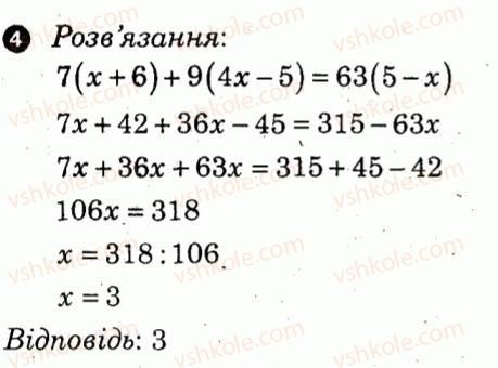 7-algebra-lg-stadnik-om-roganin-2012-kompleksnij-zoshit-dlya-kontrolyu-znan--samostijni-roboti-samostijna-robota-1-variant-2-4.jpg