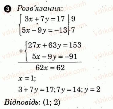 7-algebra-lg-stadnik-om-roganin-2012-kompleksnij-zoshit-dlya-kontrolyu-znan--samostijni-roboti-samostijna-robota-12-variant-1-3.jpg