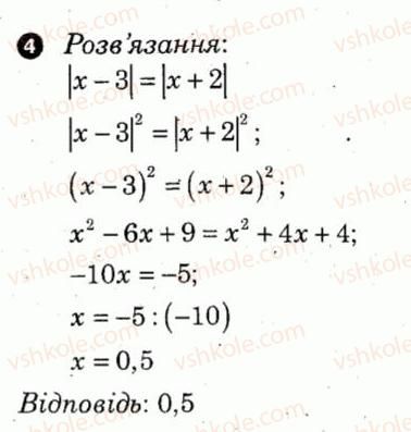 7-algebra-lg-stadnik-om-roganin-2012-kompleksnij-zoshit-dlya-kontrolyu-znan--samostijni-roboti-samostijna-robota-14-variant-1-4.jpg
