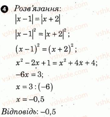 7-algebra-lg-stadnik-om-roganin-2012-kompleksnij-zoshit-dlya-kontrolyu-znan--samostijni-roboti-samostijna-robota-14-variant-2-4.jpg