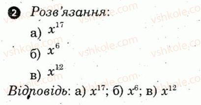 7-algebra-lg-stadnik-om-roganin-2012-kompleksnij-zoshit-dlya-kontrolyu-znan--samostijni-roboti-samostijna-robota-3-variant-1-2.jpg