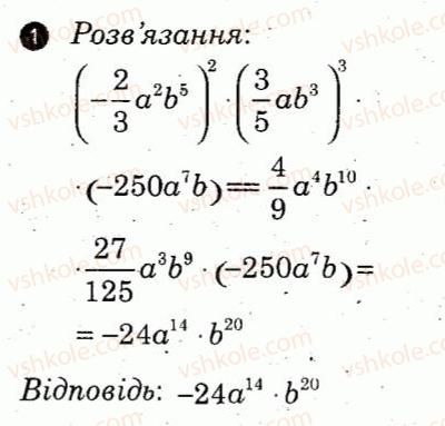 7-algebra-lg-stadnik-om-roganin-2012-kompleksnij-zoshit-dlya-kontrolyu-znan--samostijni-roboti-samostijna-robota-3-variant-1-4.jpg